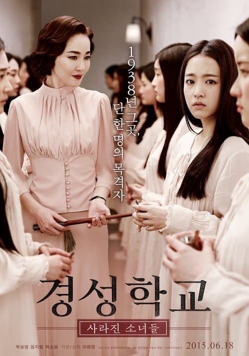 The Silenced poster