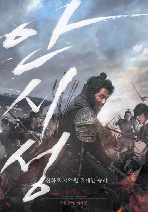A Grande Batalha poster