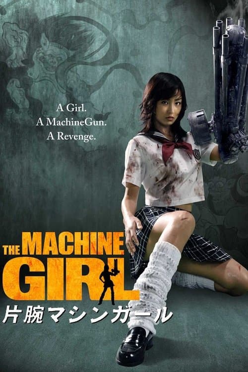 片腕マシンガール poster