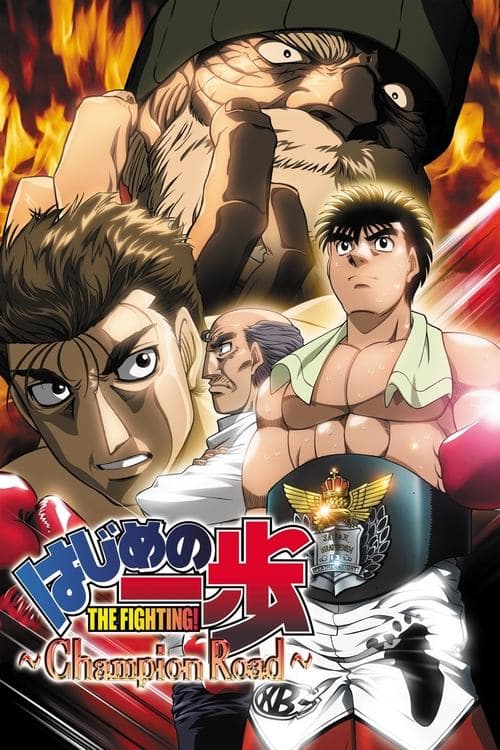 Hajime no Ippo: Champion Road poster