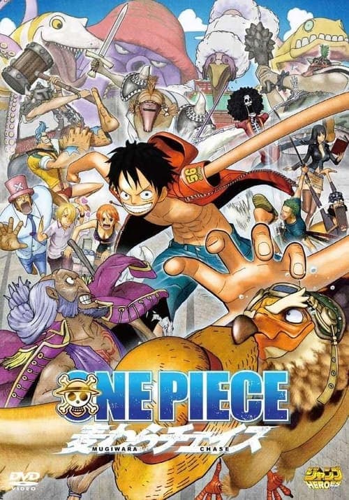 One Piece 3D: A Perseguição do Chapéu de Palha poster