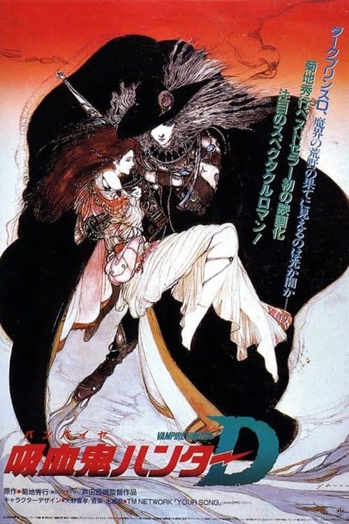 Vampire Hunter D poster
