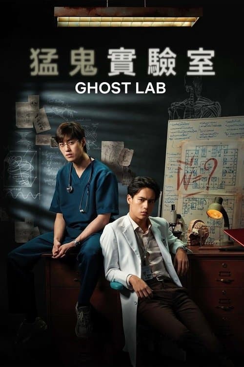 Ghost Lab poster