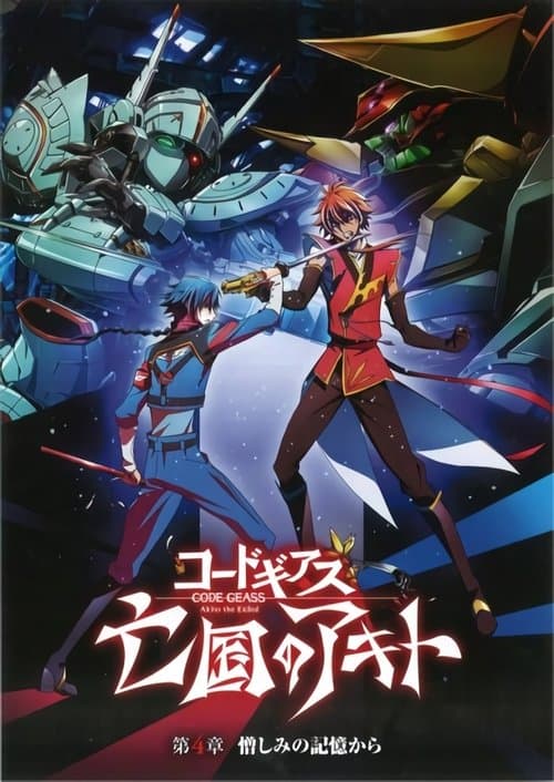 Code Geass: Boukoku no Akito 4 - Nikushimi no Kioku Kara poster