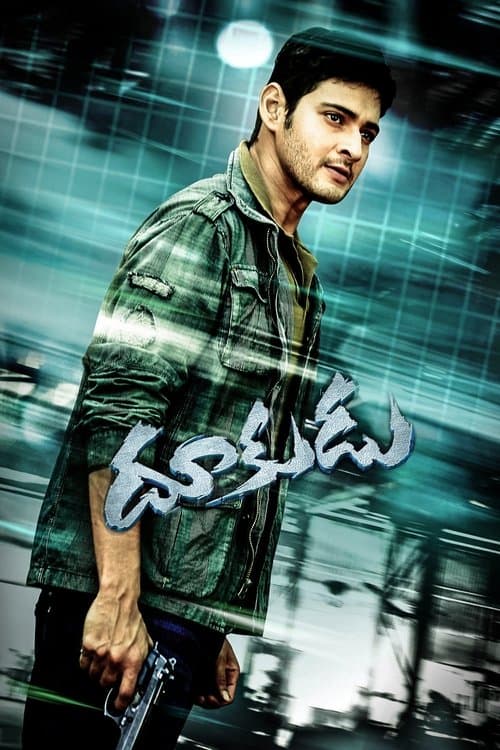 దూకుడు poster