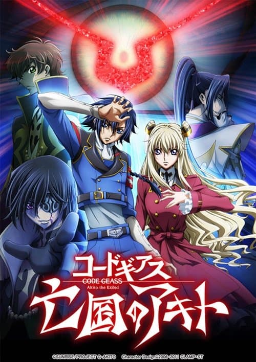 Code Geass: Boukoku no Akito 3 - Kagayaku Mono Ten yori Otsu poster