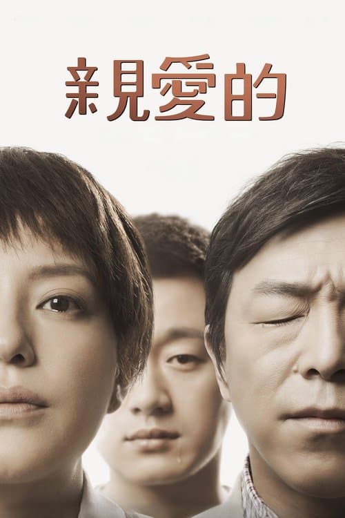 "O Mais Querido" poster