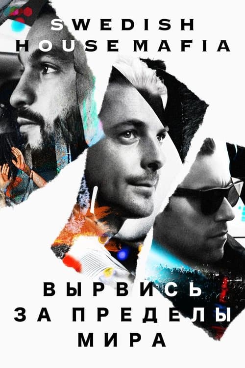 Swedish House Mafia - Leave the World Behind poster