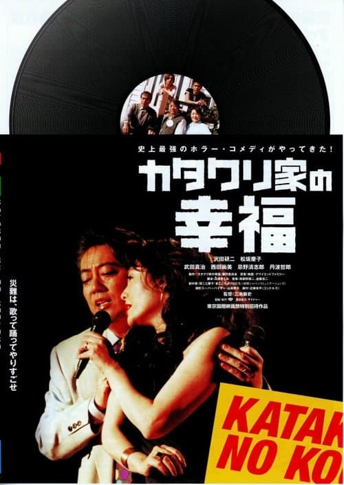 A Felicidade dos Katakuris poster