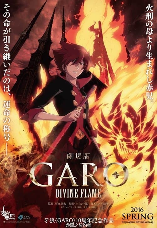 Garo: Divine Flame poster