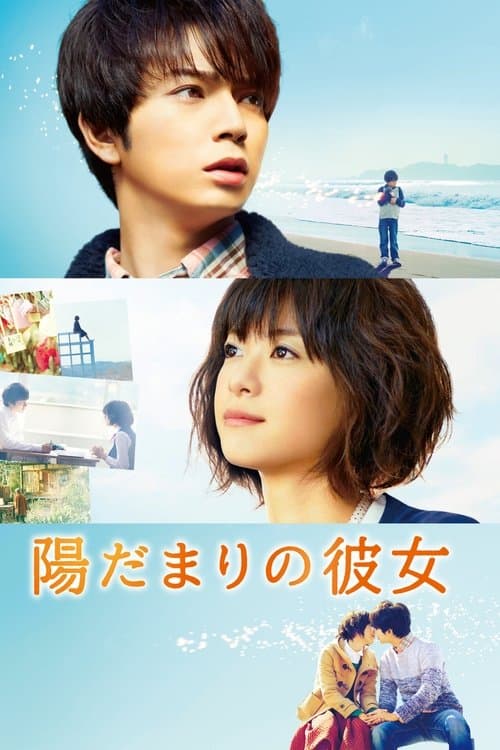 The Girl in the Sun poster
