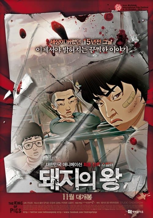The King of Pigs poster