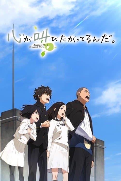 O Hino do Coração poster