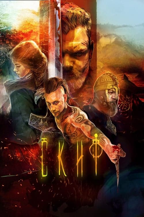 Скиф poster