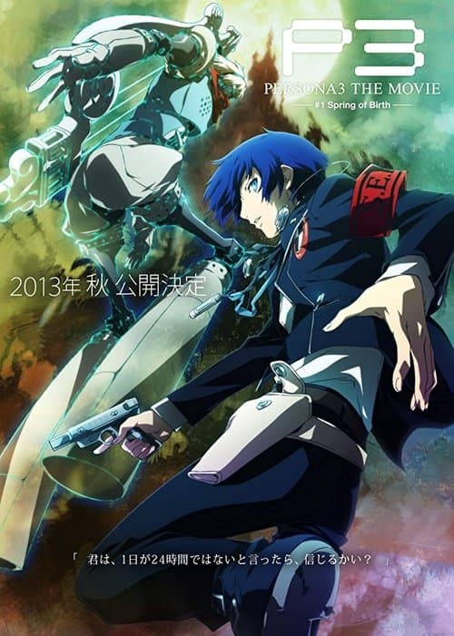 Persona 3 the Movie: #1 Spring of Birth poster