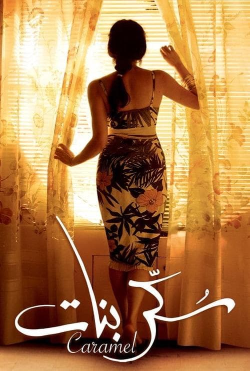 Caramelo poster