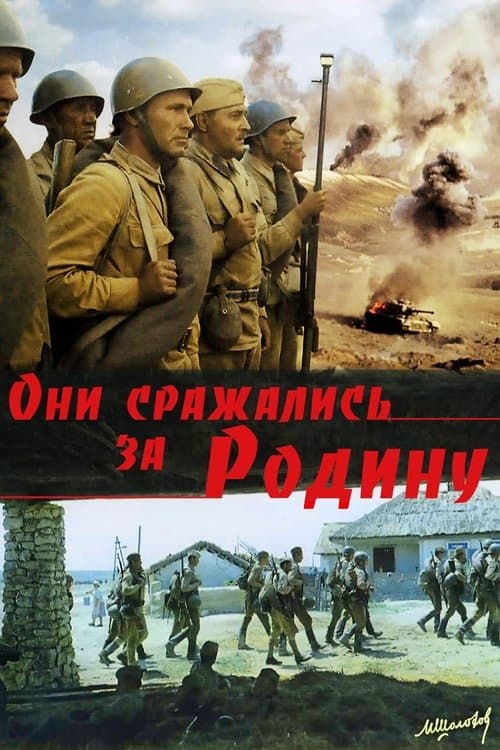 Eles Lutaram pela Pátria poster