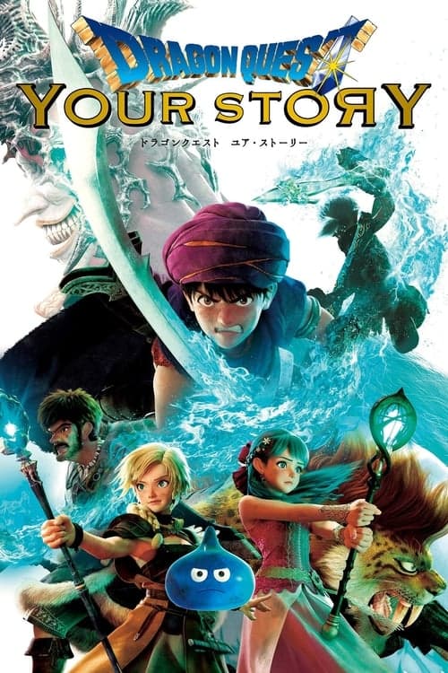 Dragon Quest: Sua História poster