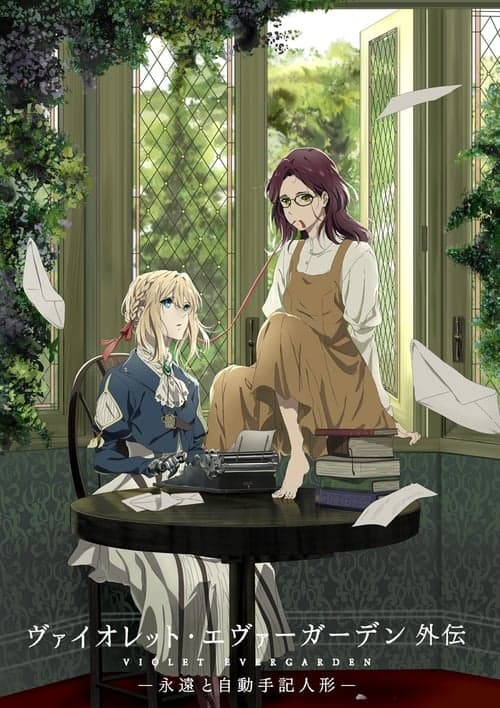 Violet Evergarden Gaiden: Eternidade e a Boneca de Automemória poster