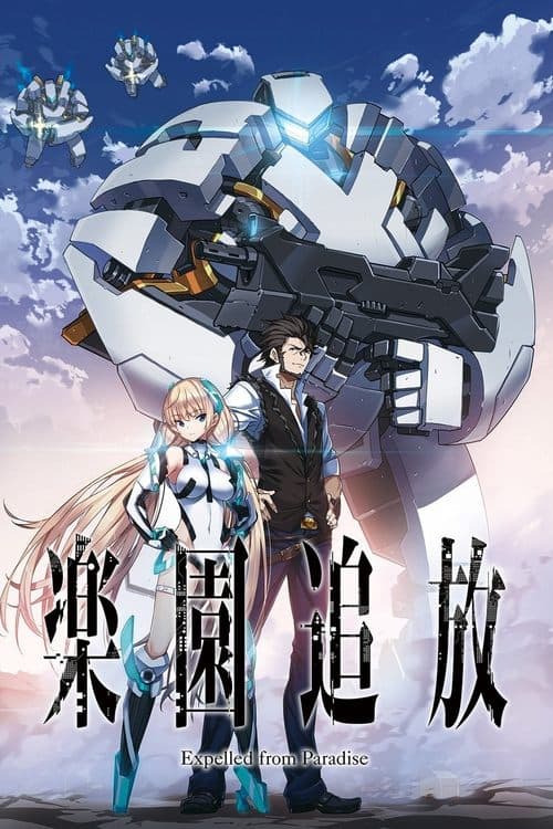 Rakuen Tsuihou poster
