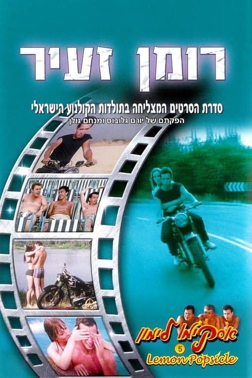 Amor de Menina poster