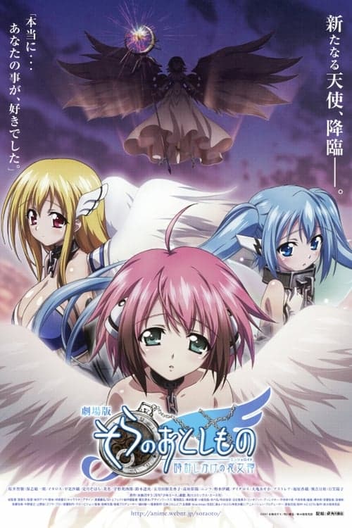 Sora no Otoshimono: Tokeijikake no Angeloid poster