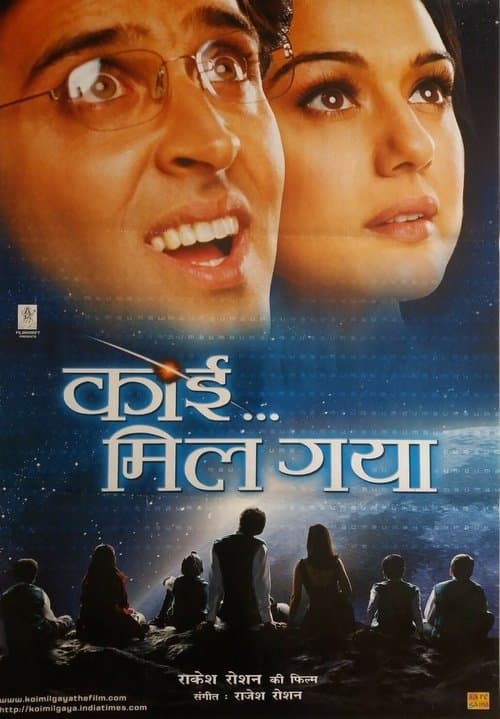 कोई मिल गया poster