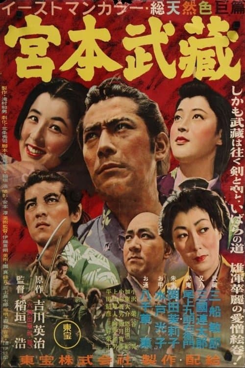 O Samurai Dominante: Miyamoto Musashi poster
