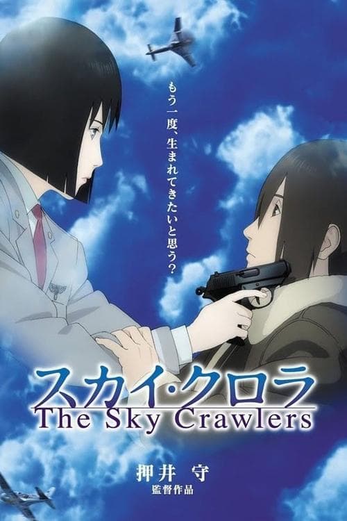 The Sky Crawlers: Eternamente poster