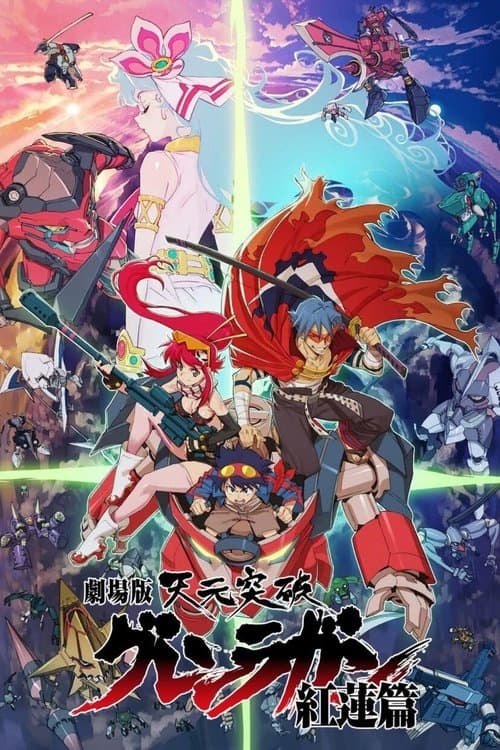 Tengen Toppa Gurren Lagann: Gurren-hen poster