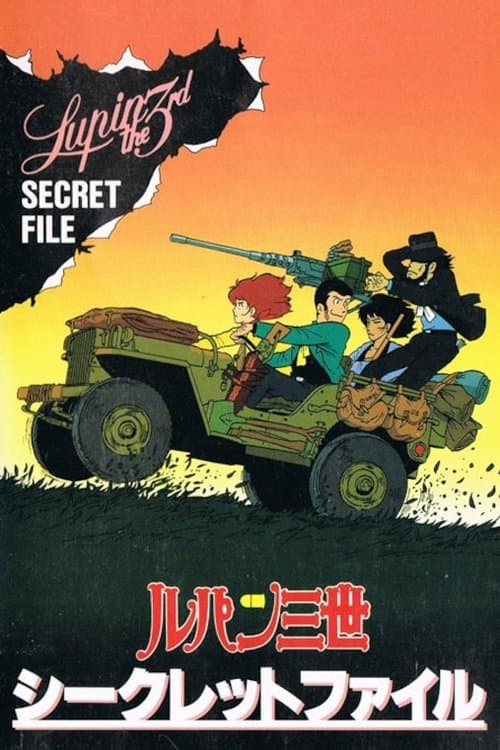 Lupin III: Filme Piloto poster