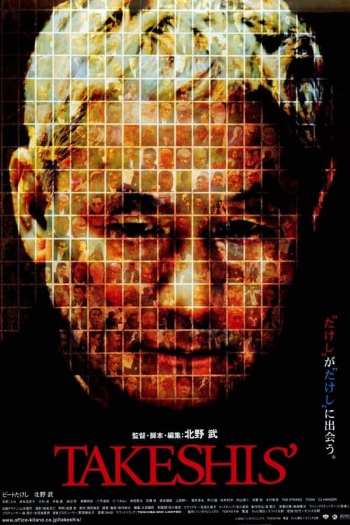 Takeshis' poster