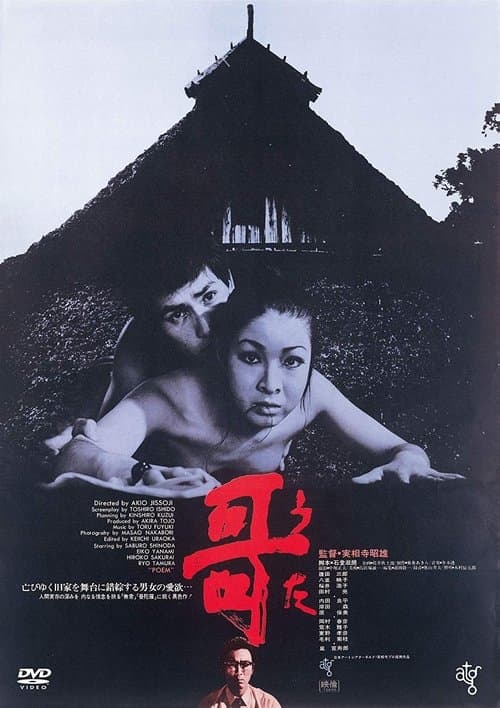 哥 poster