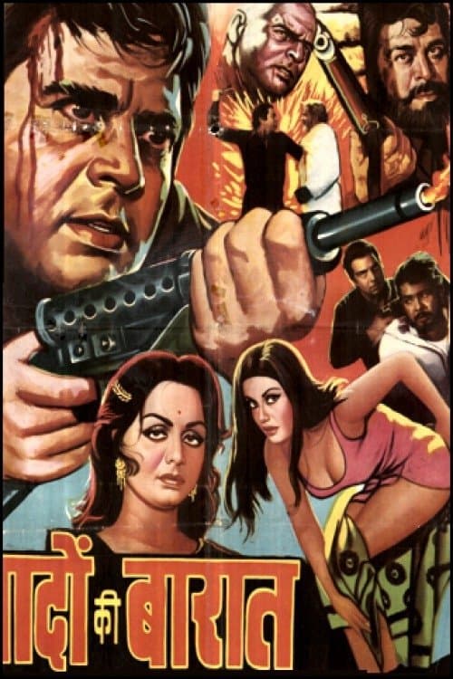 यादों की बारात poster