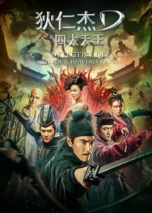 Detetive Dee: Os Quatro Reis Celestiais poster