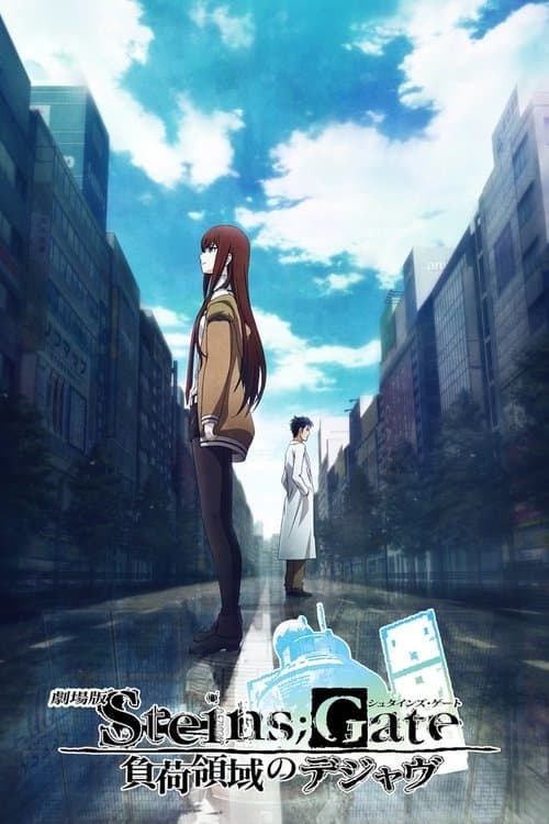 Steins;Gate The Movie – Load Region of Déjà Vu poster