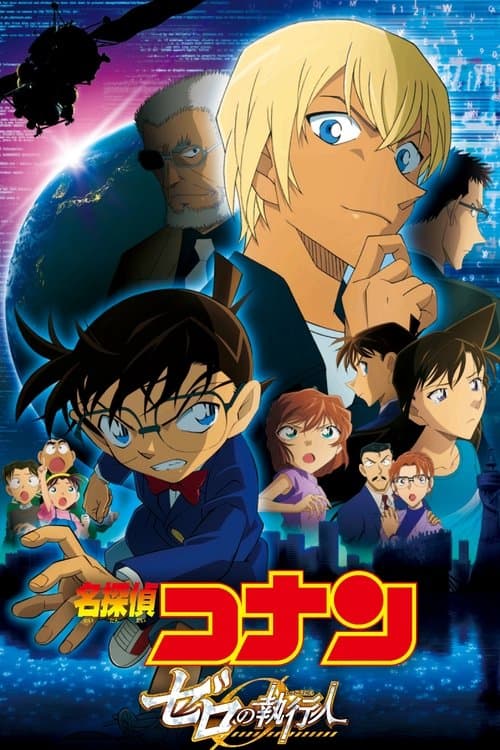 Detetive Conan: O Caso Zero poster