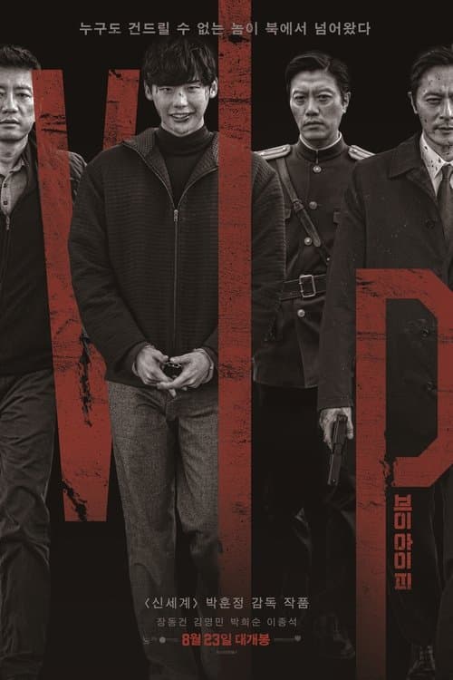 V.I.P. poster