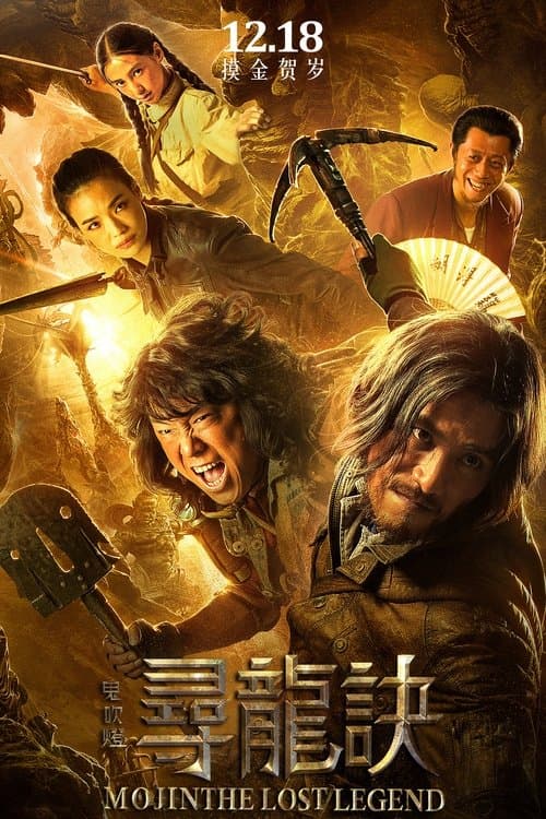 Mojin - A Lenda Perdida poster