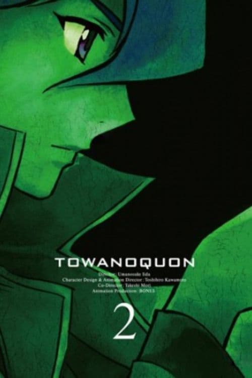 Towa no Quon 2: Konton no Ranbu poster