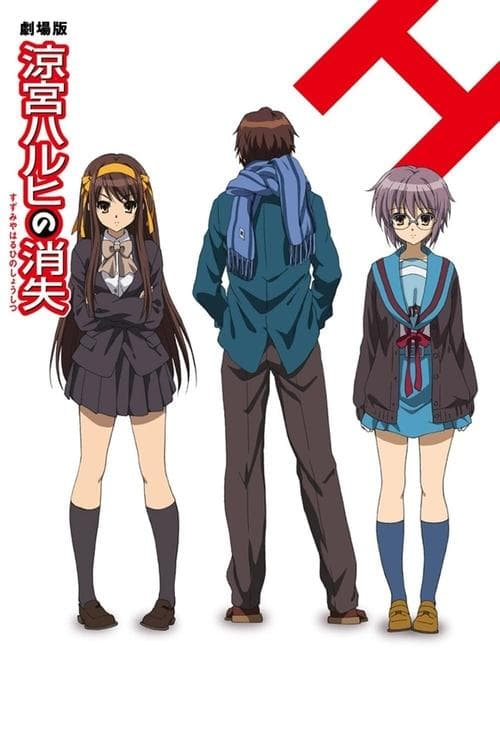 The Disappearance of Haruhi Suzumiya poster