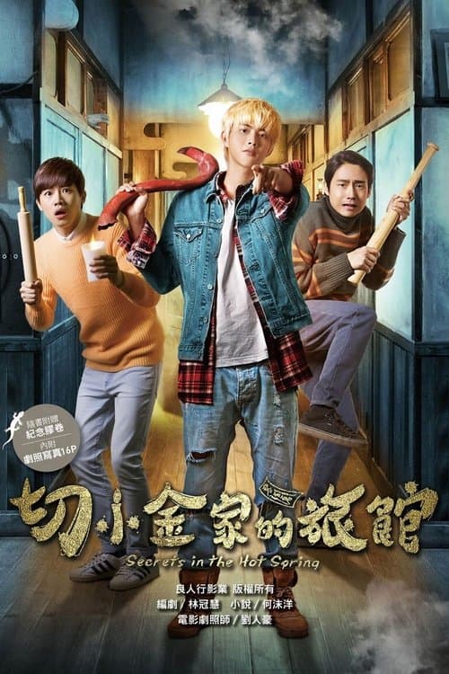 Secrets in the Hot Spring poster
