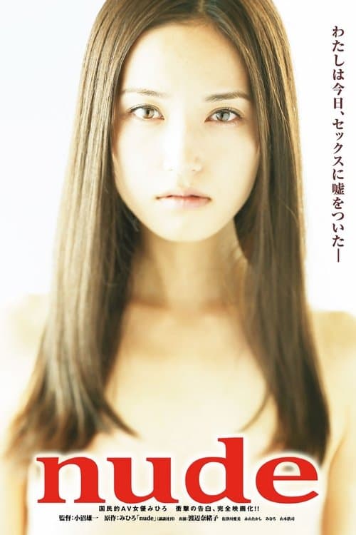 nude poster