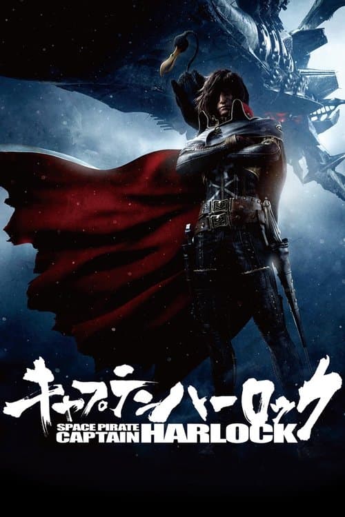 Capitão Harlock Pirata do Espaço poster