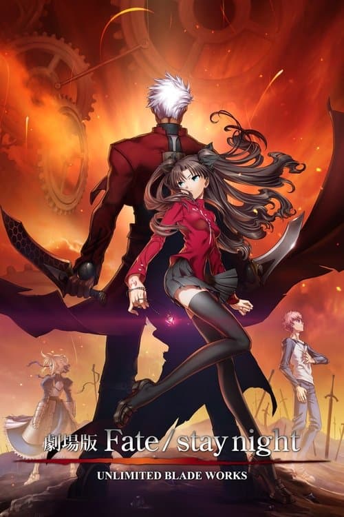 Fate/Stay Night: Unlimited Blade Works poster