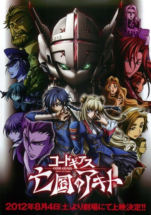 Code Geass: Boukoku no Akito 1 - Yokuryuu wa Maiorita poster
