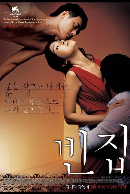 Casa Vazia poster