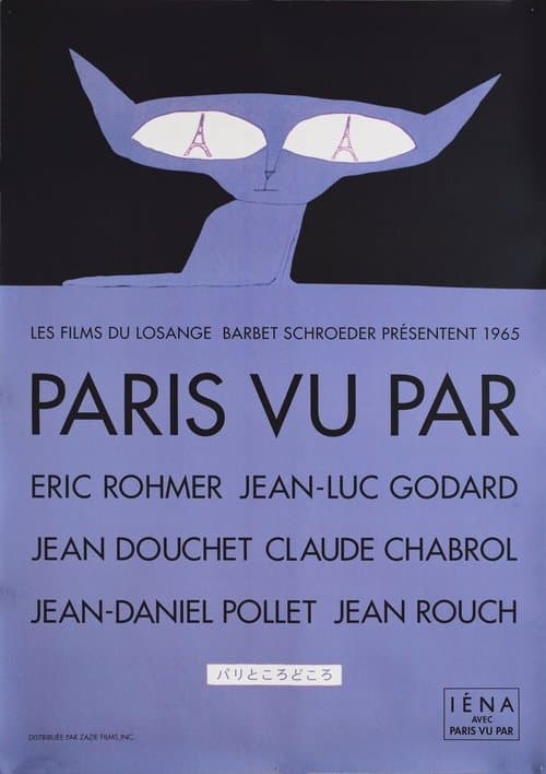 Paris Visto por... poster