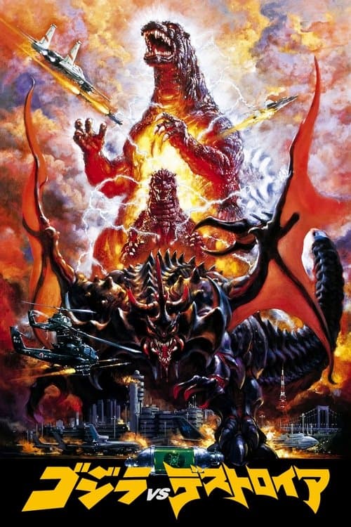 Godzilla vs Destroyer poster