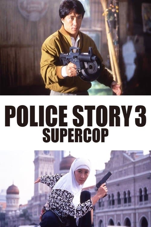 Police Story 3: Supercop poster